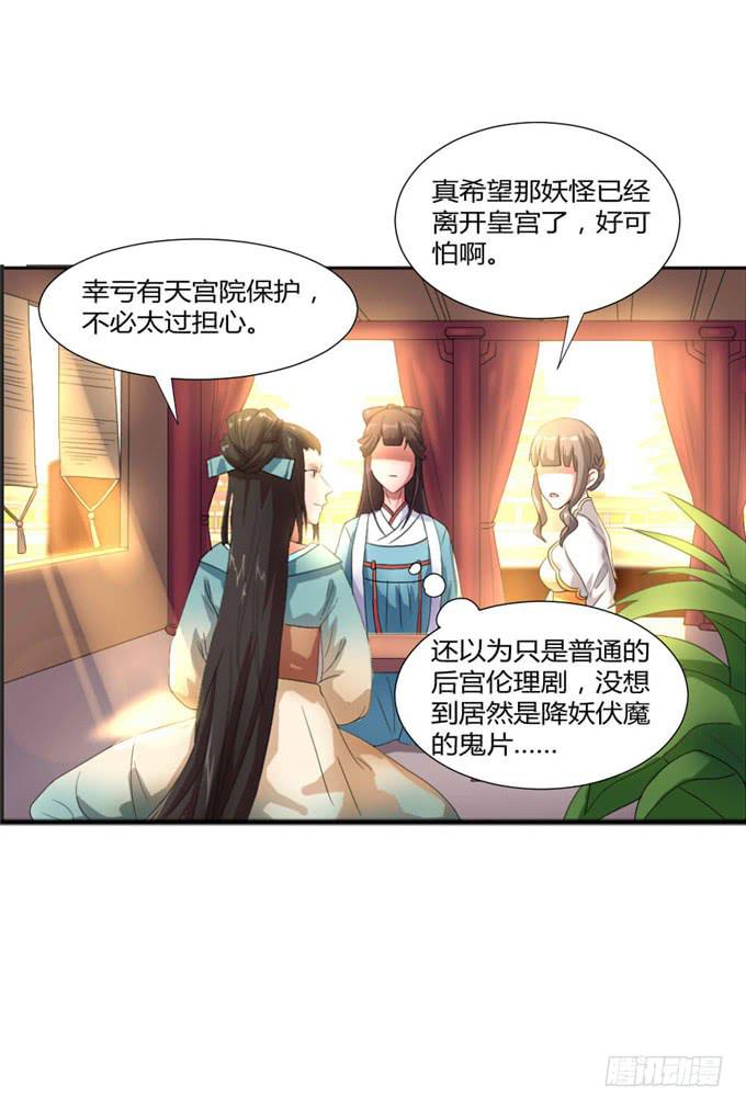 珍珠风波(1/2)-第16话