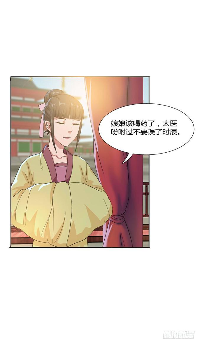 珍珠风波(1/2)-第16话