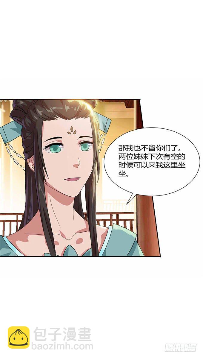 珍珠风波(1/2)-第16话
