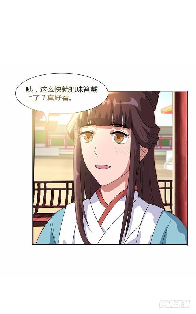 珍珠风波(1/2)-第16话