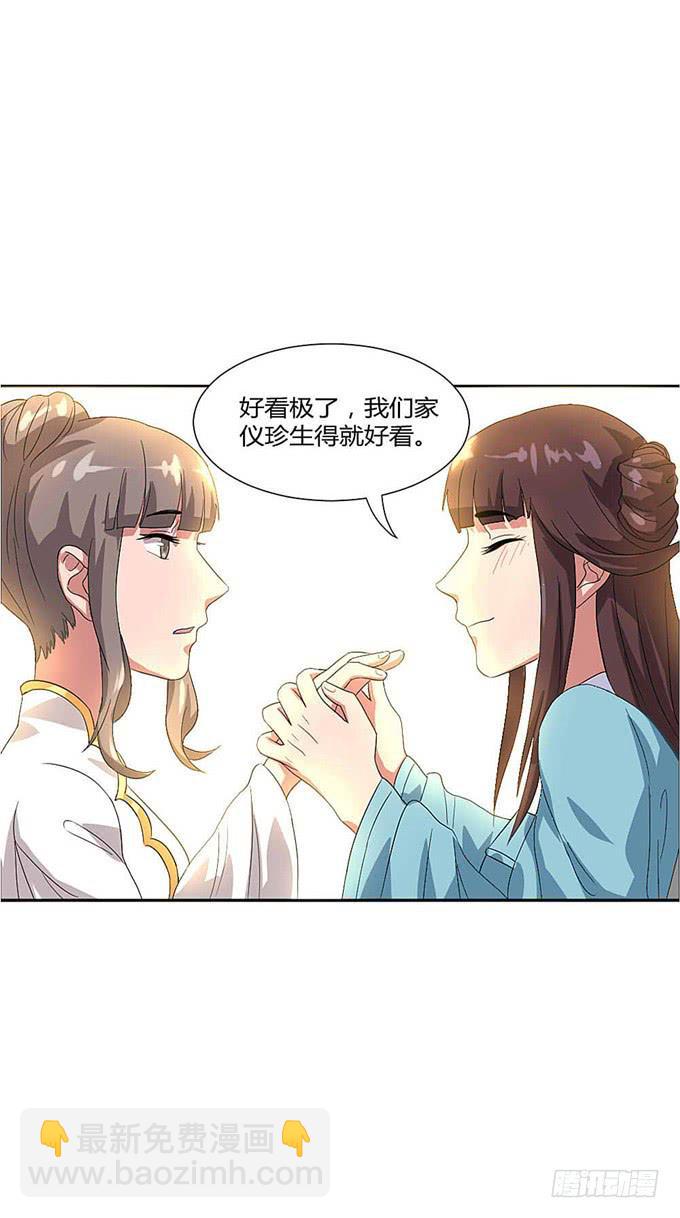珍珠风波(1/2)-第16话