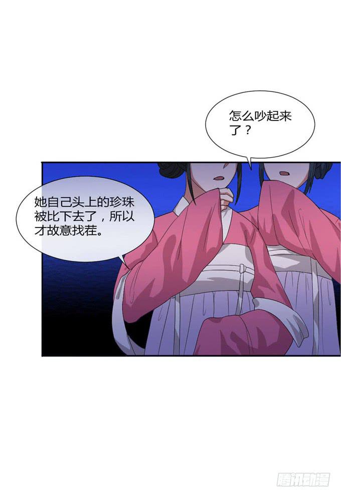 珍珠风波(1/2)-第16话