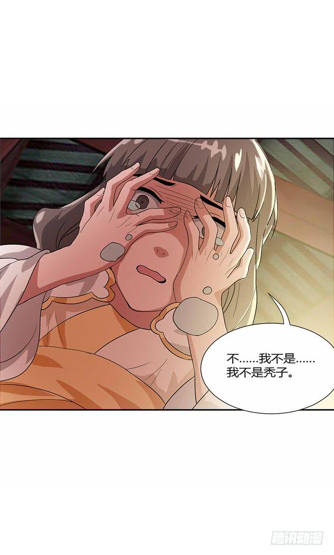 珍珠风波(1/2)-第16话