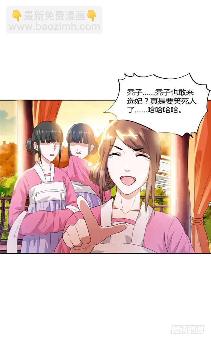 珍珠风波(1/2)-第16话