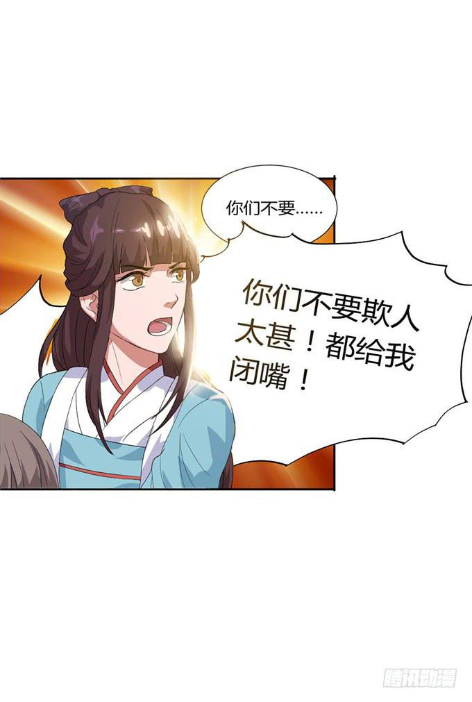 珍珠风波(1/2)-第16话