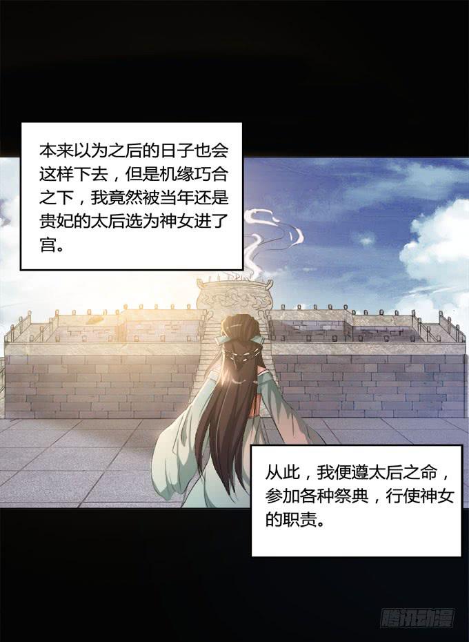 珍珠风波(1/2)-第16话