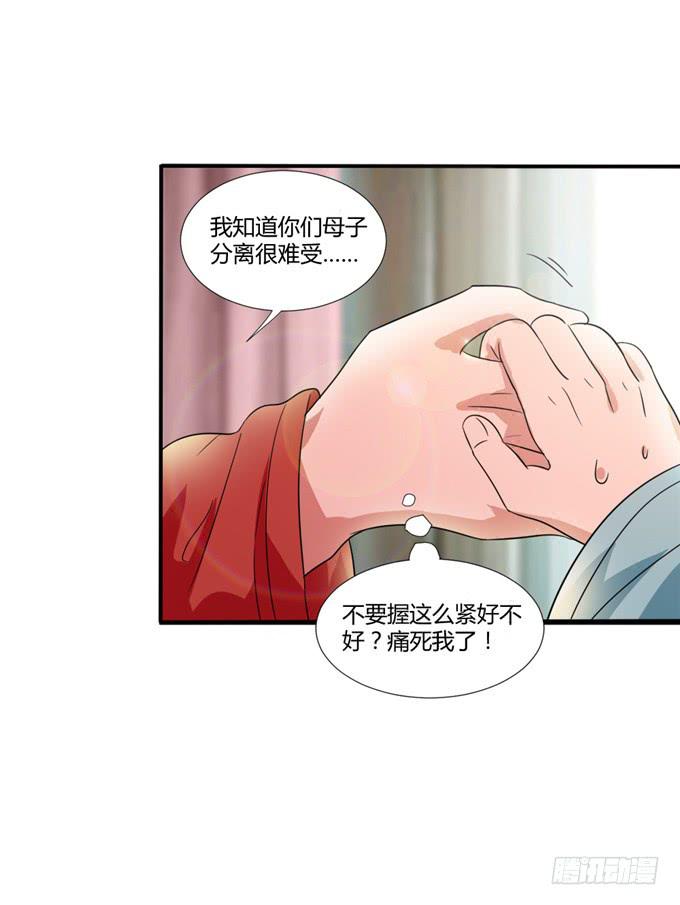 共赴温泉(1/2)-第18话