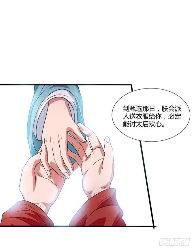 共赴温泉(1/2)-第18话