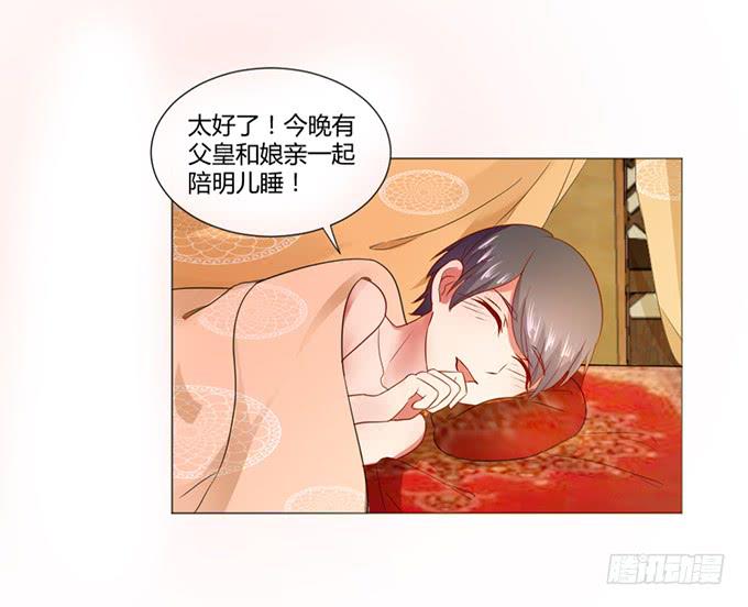 与君同房(1/2)-第20话