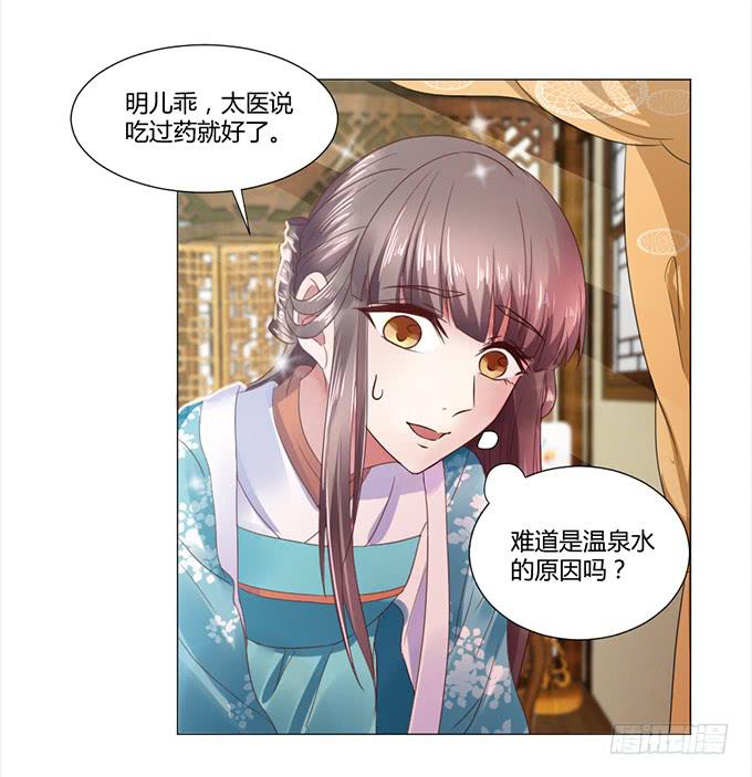 与君同房(1/2)-第20话