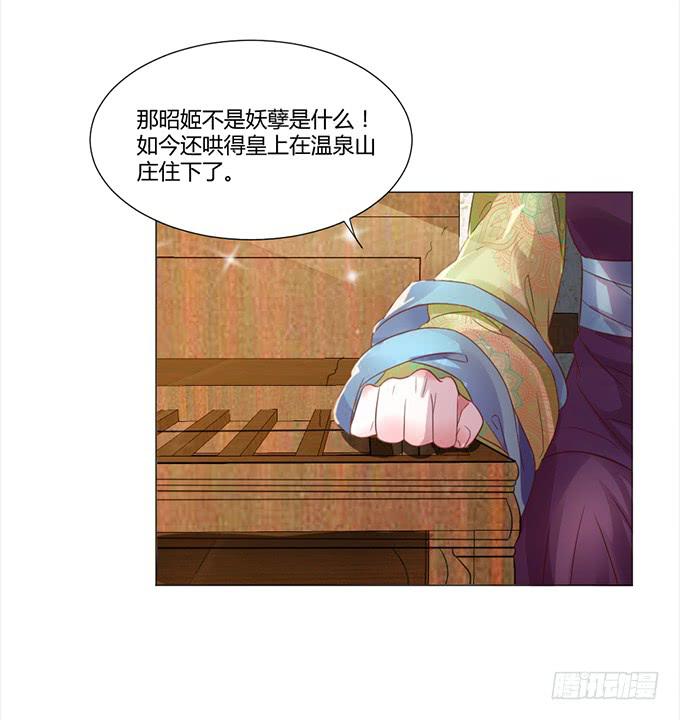 与君同房(1/2)-第20话