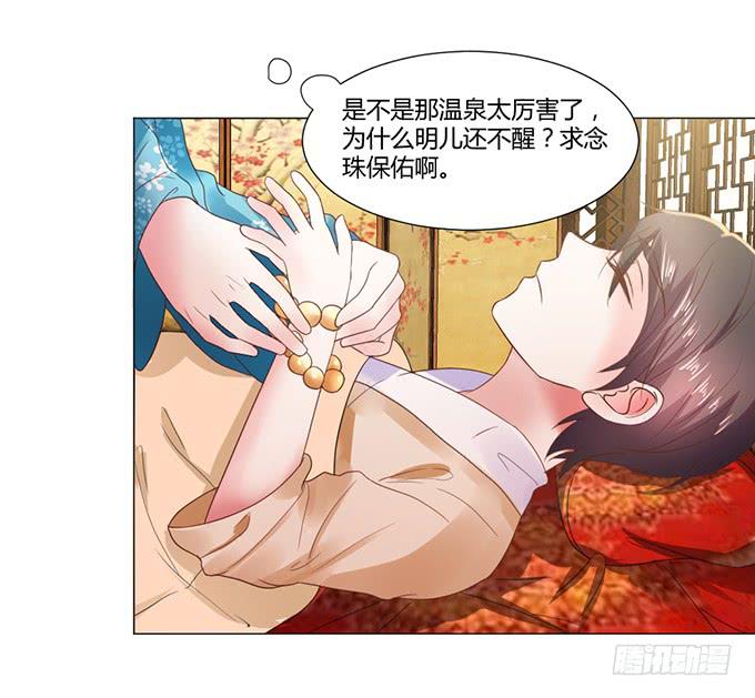 与君同房(1/2)-第20话