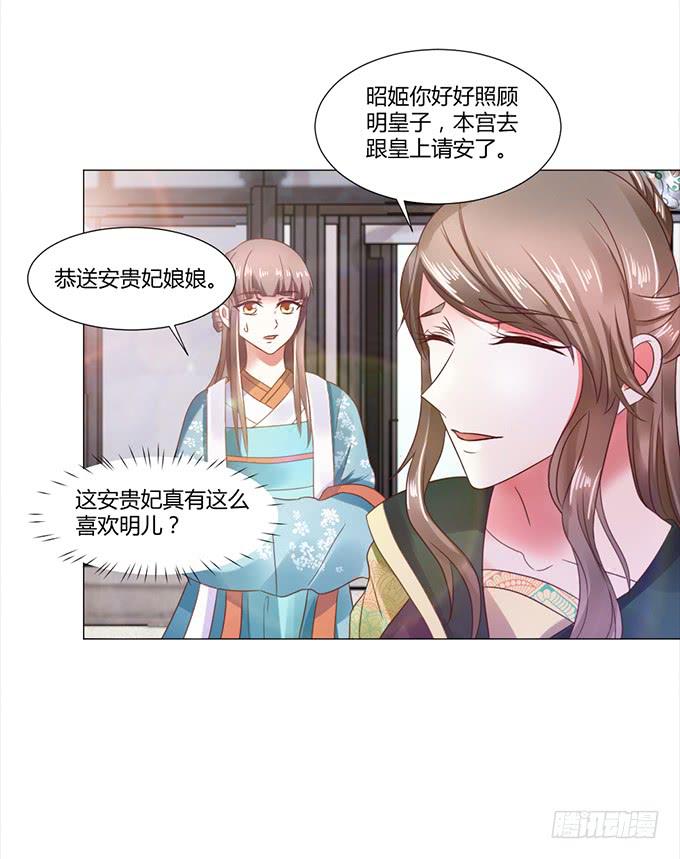 与君同房(1/2)-第20话