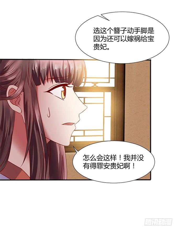 对决贵妃(1/2)-第22话
