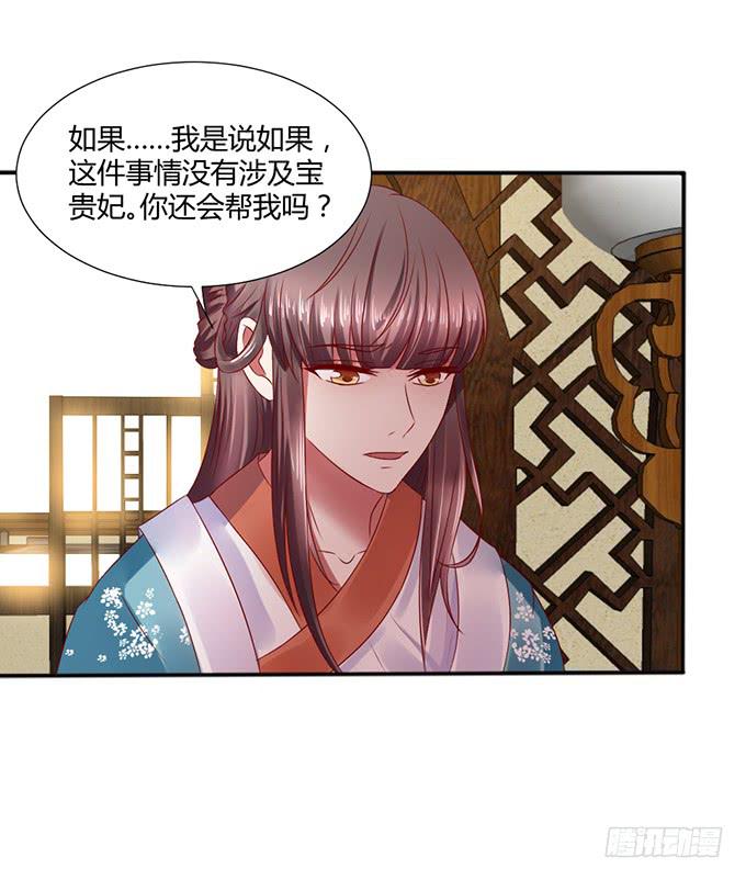 对决贵妃(1/2)-第22话