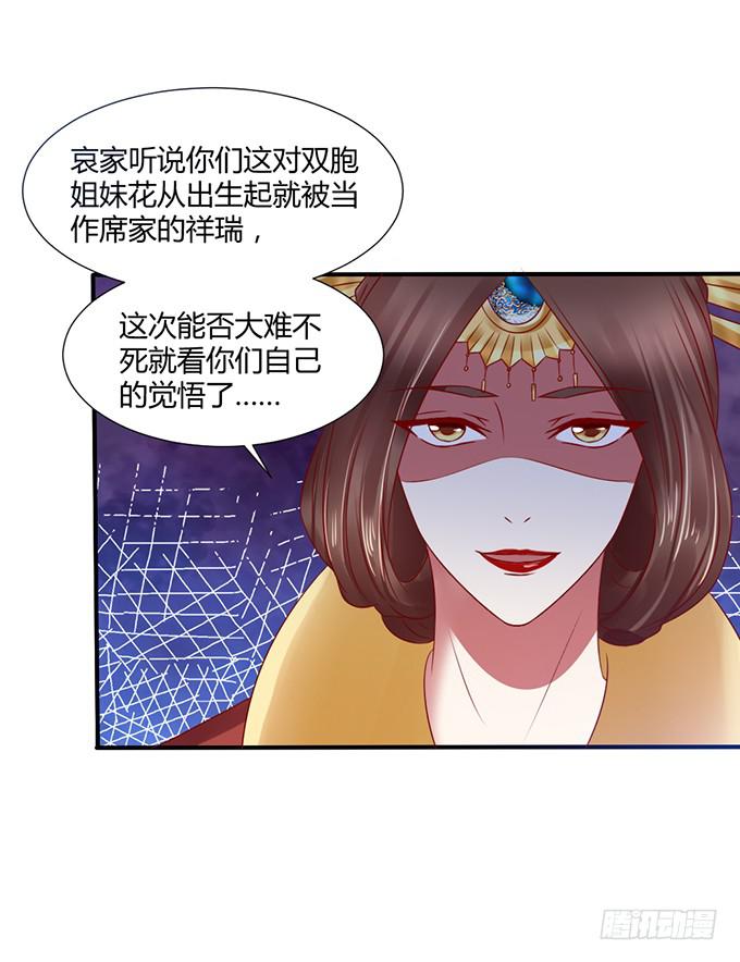 灭门之恨(1/2)-第24话