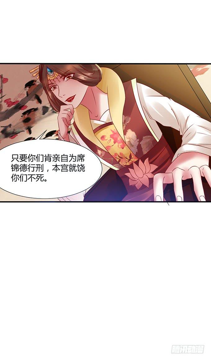 灭门之恨(1/2)-第24话