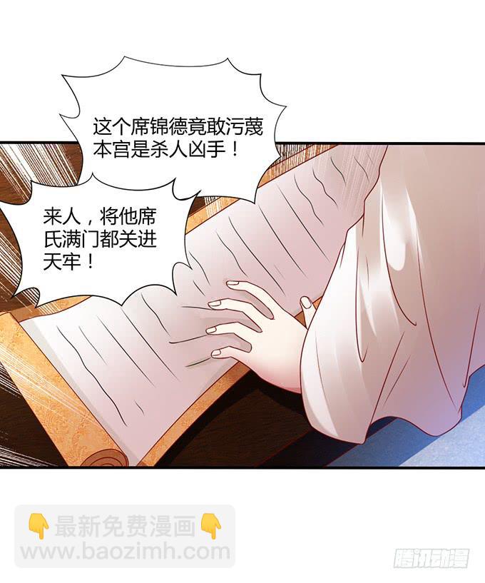 灭门之恨(1/2)-第24话