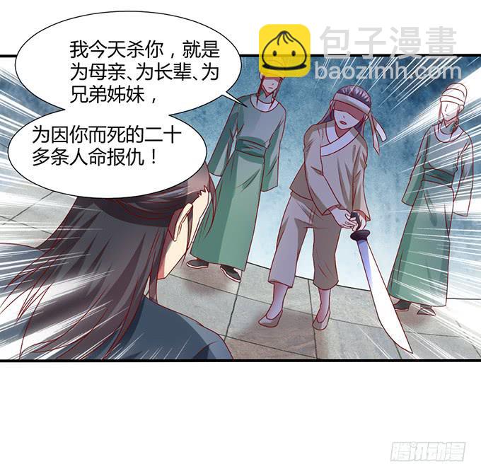 灭门之恨(1/2)-第24话
