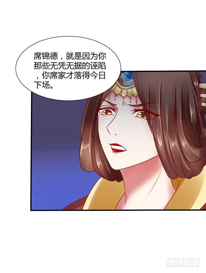 灭门之恨(1/2)-第24话