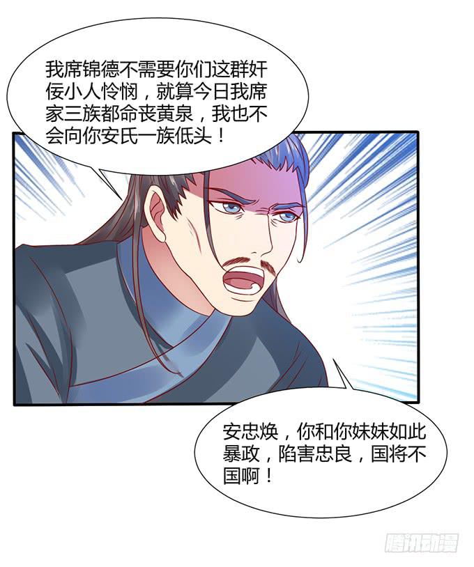 灭门之恨(1/2)-第24话