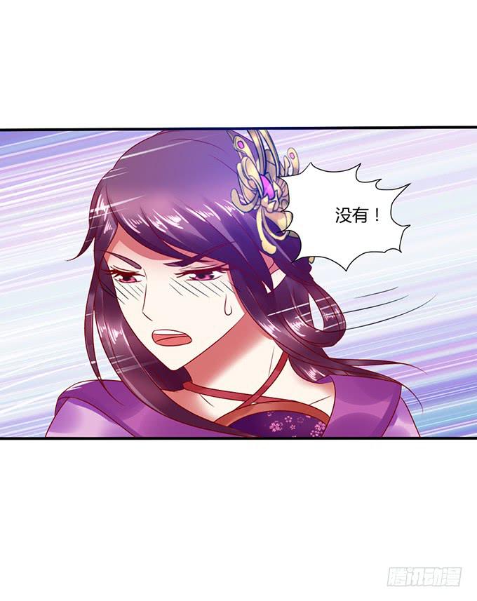 公主来访-第26话