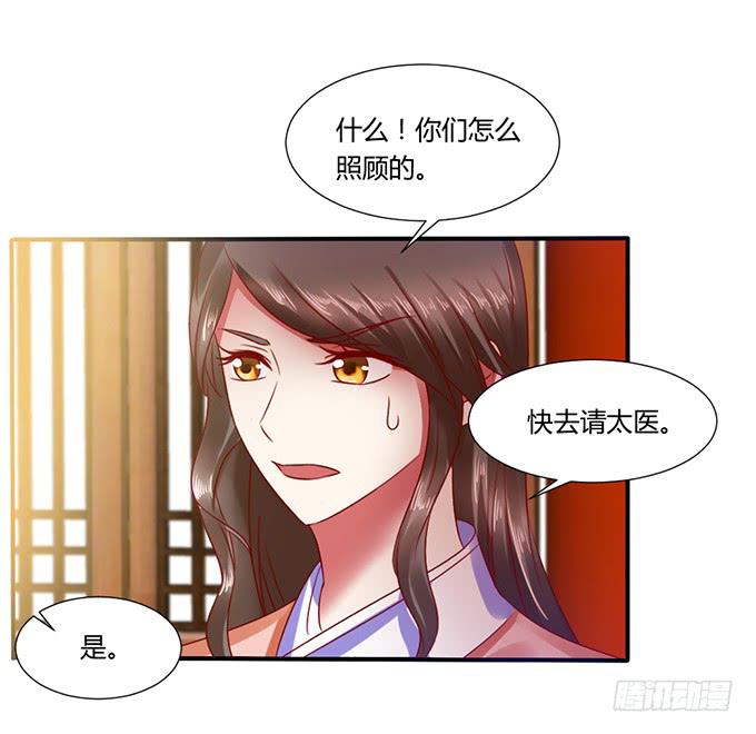 公主来访-第26话