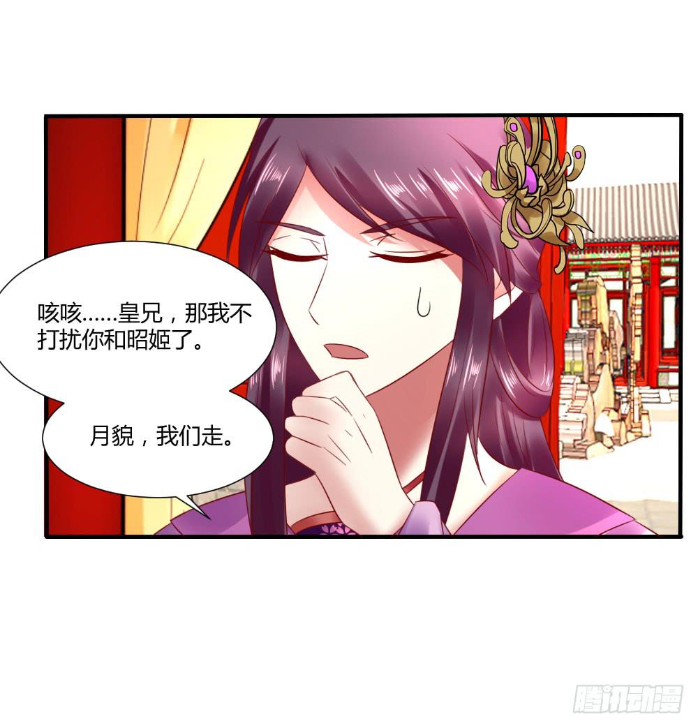 包藏祸心(1/2)-第28话