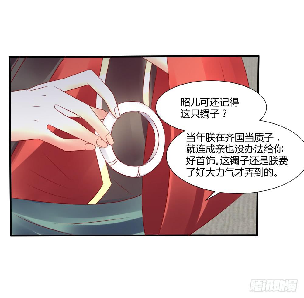 包藏祸心(1/2)-第28话