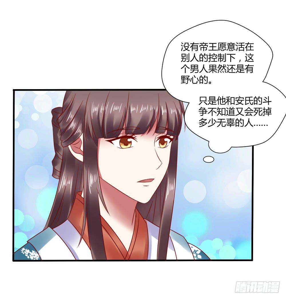 包藏祸心(1/2)-第28话