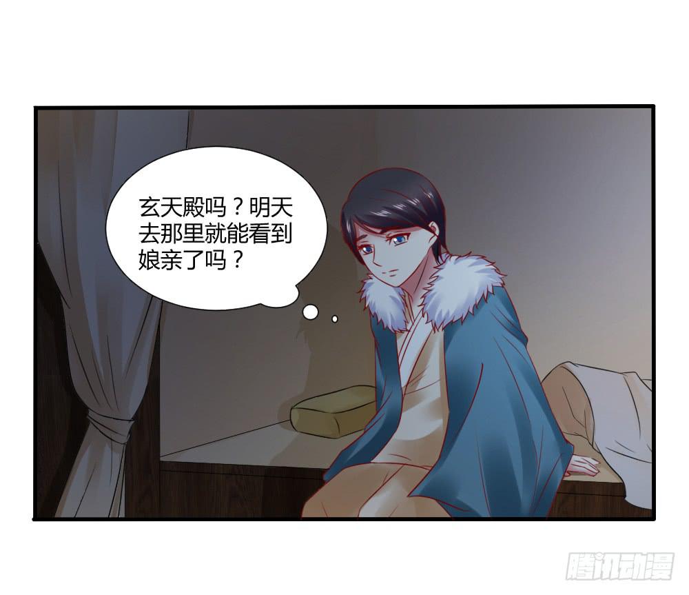 包藏祸心(1/2)-第28话