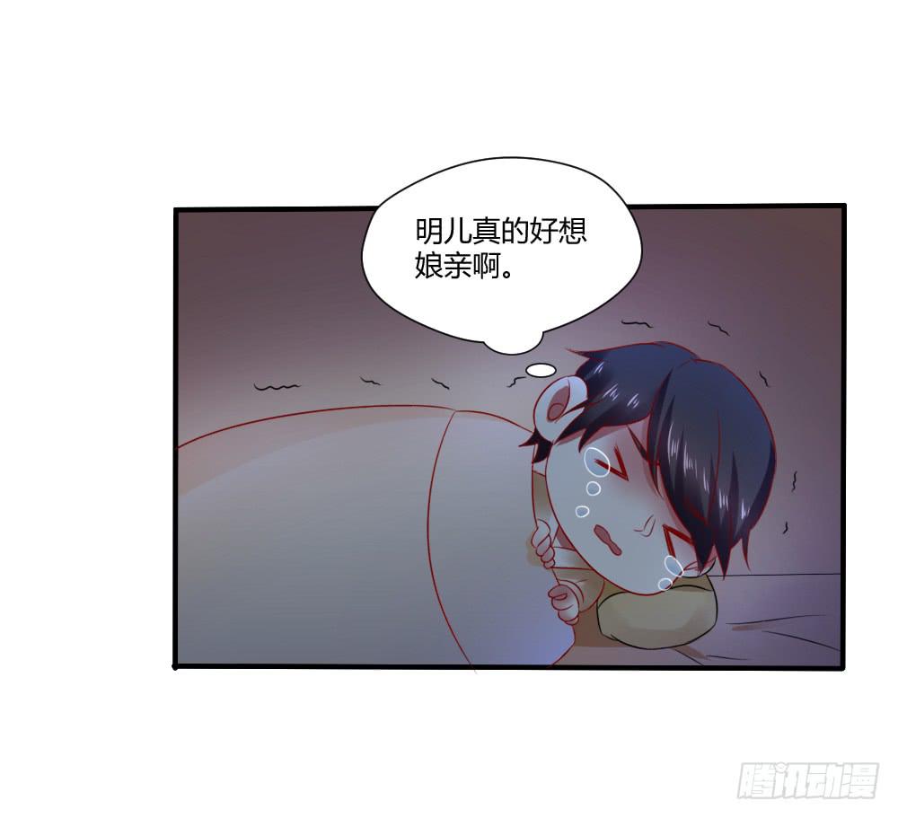 包藏祸心(1/2)-第28话