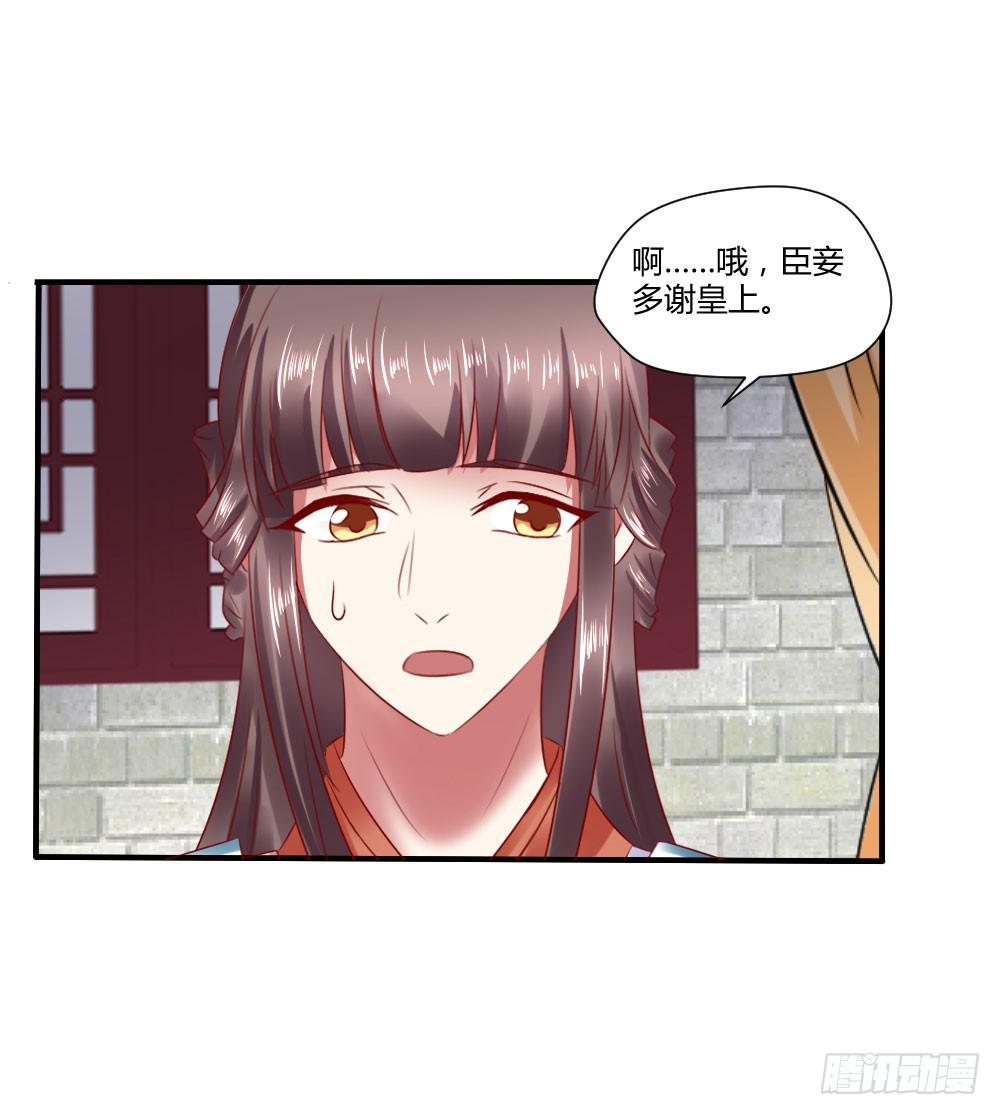 包藏祸心(1/2)-第28话