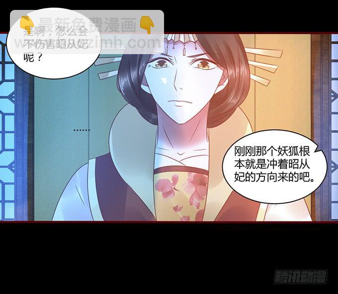昭姬下狱(1/2)-第30话