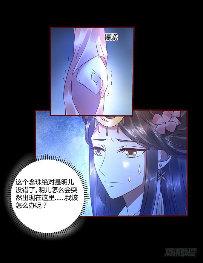昭姬下狱(1/2)-第30话