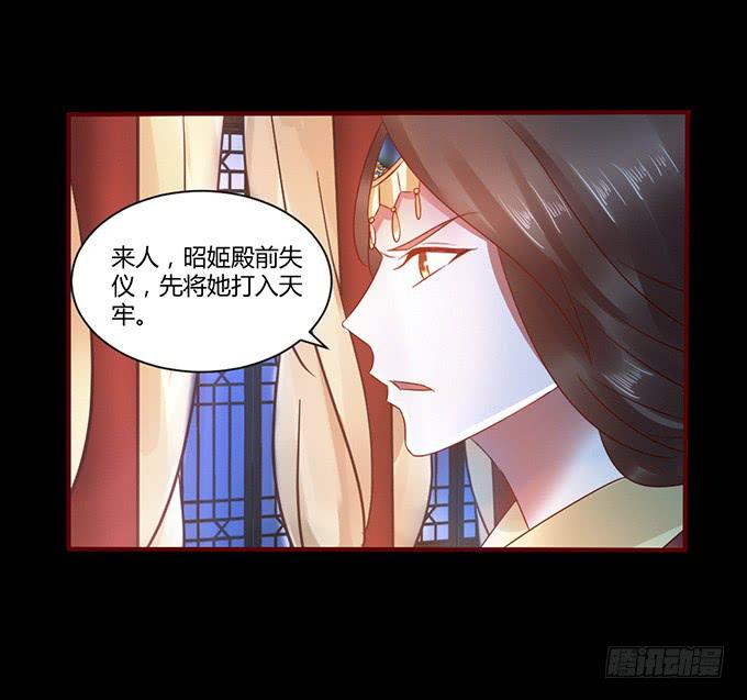 昭姬下狱(1/2)-第30话