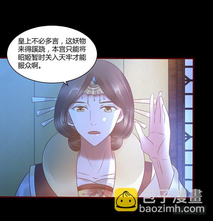 昭姬下狱(1/2)-第30话
