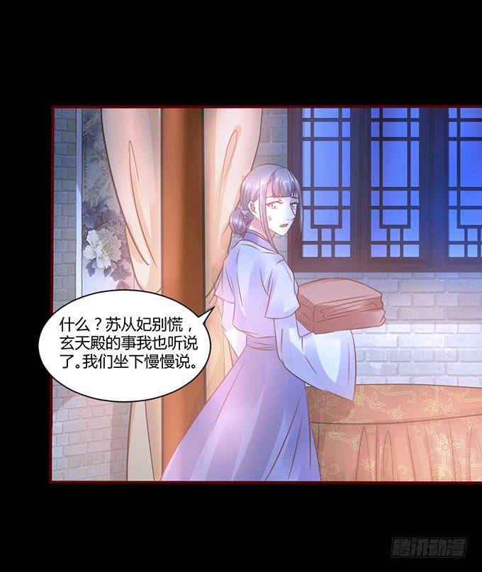 昭姬下狱(1/2)-第30话