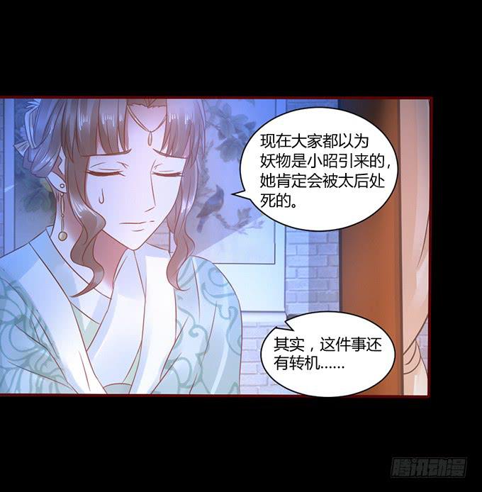 昭姬下狱(1/2)-第30话