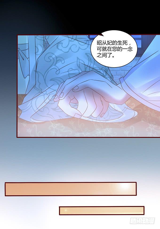 昭姬下狱(1/2)-第30话