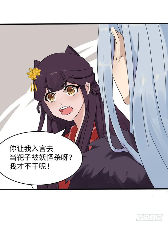 禁忌之森(1/2)-第4话