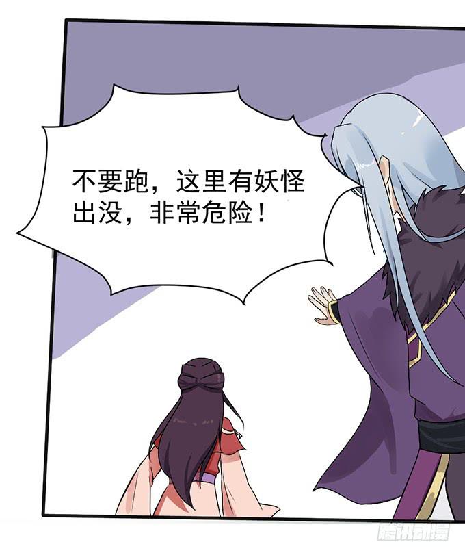 禁忌之森(1/2)-第4话