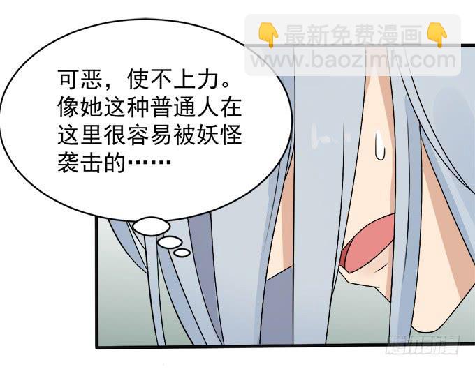 禁忌之森(1/2)-第4话