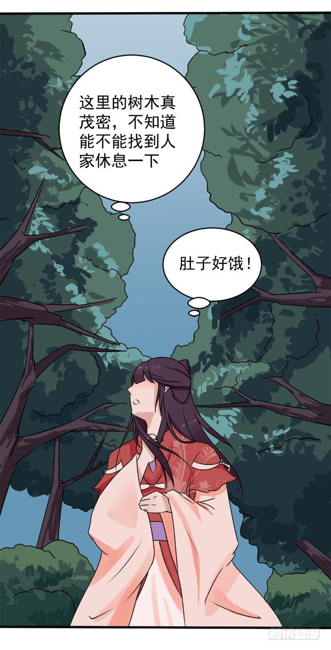 禁忌之森(1/2)-第4话