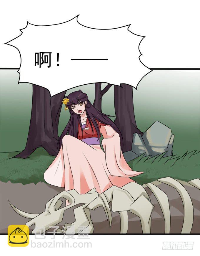 禁忌之森(1/2)-第4话