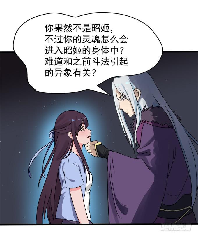 禁忌之森(1/2)-第4话