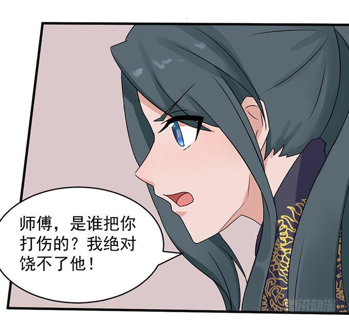 禁忌之森(1/2)-第4话