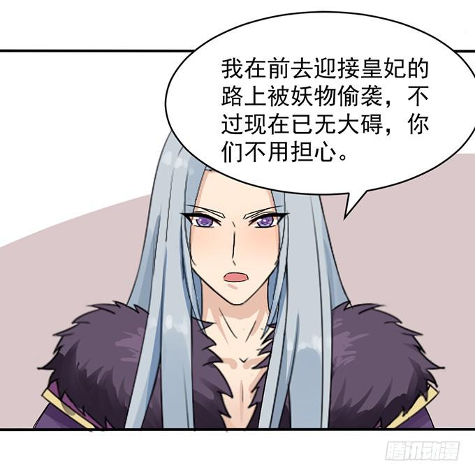 禁忌之森(1/2)-第4话