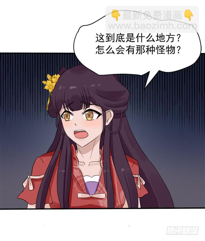 禁忌之森(1/2)-第4话