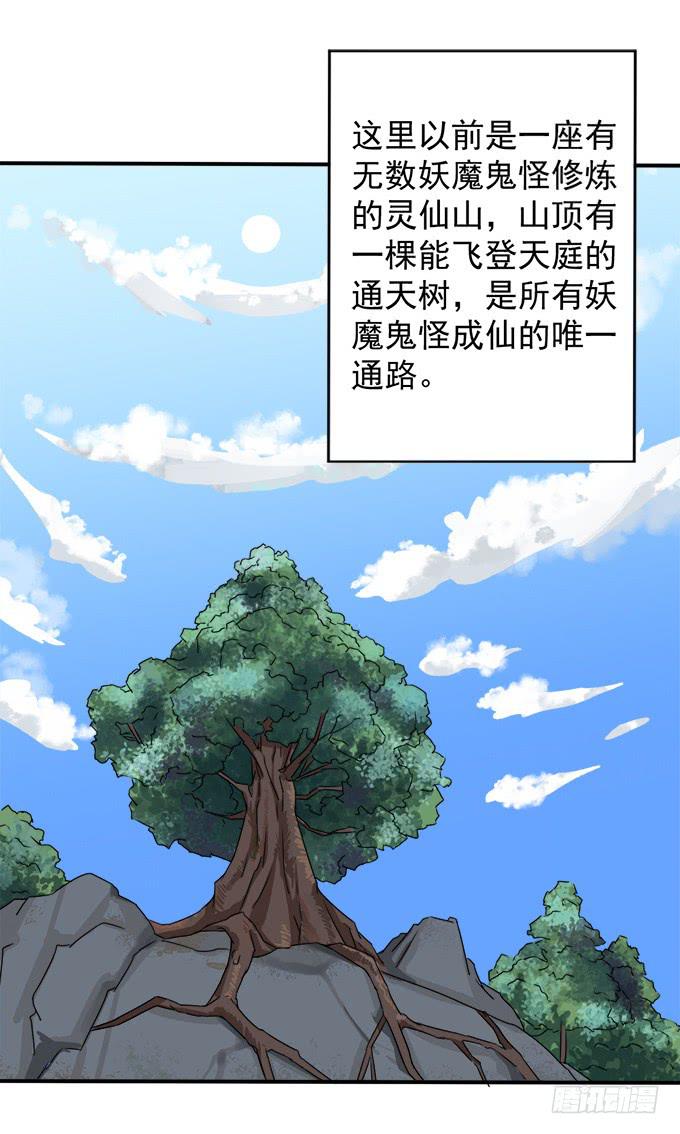 禁忌之森(1/2)-第4话